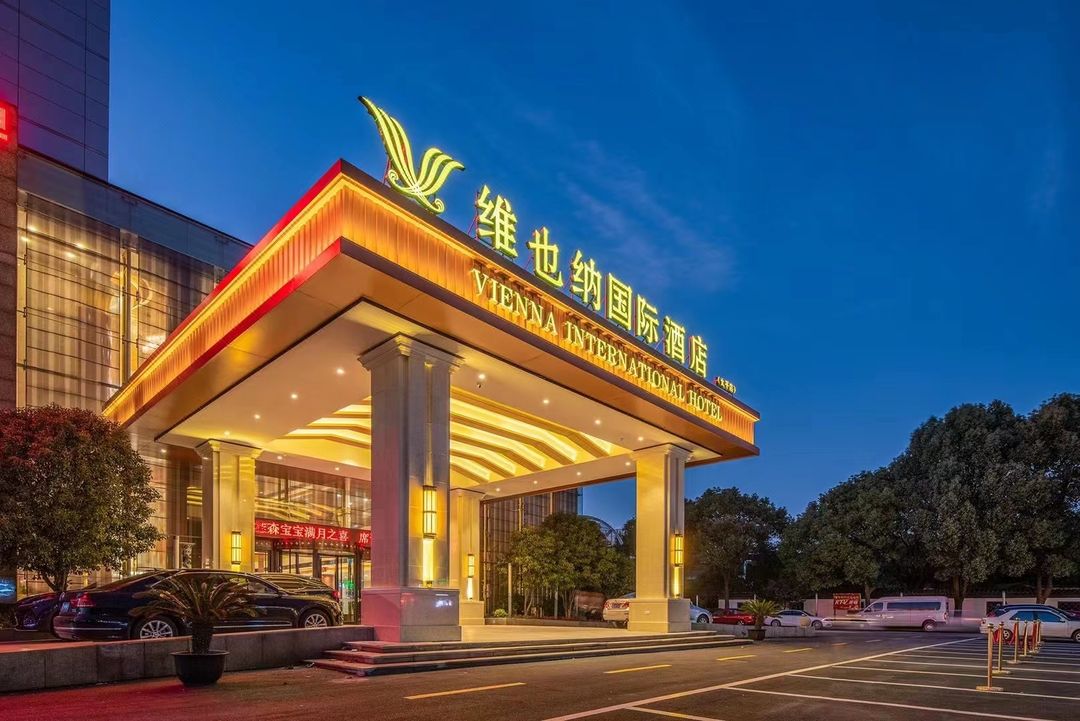 维也纳国际酒店(苏州阳澄湖太平镇店)