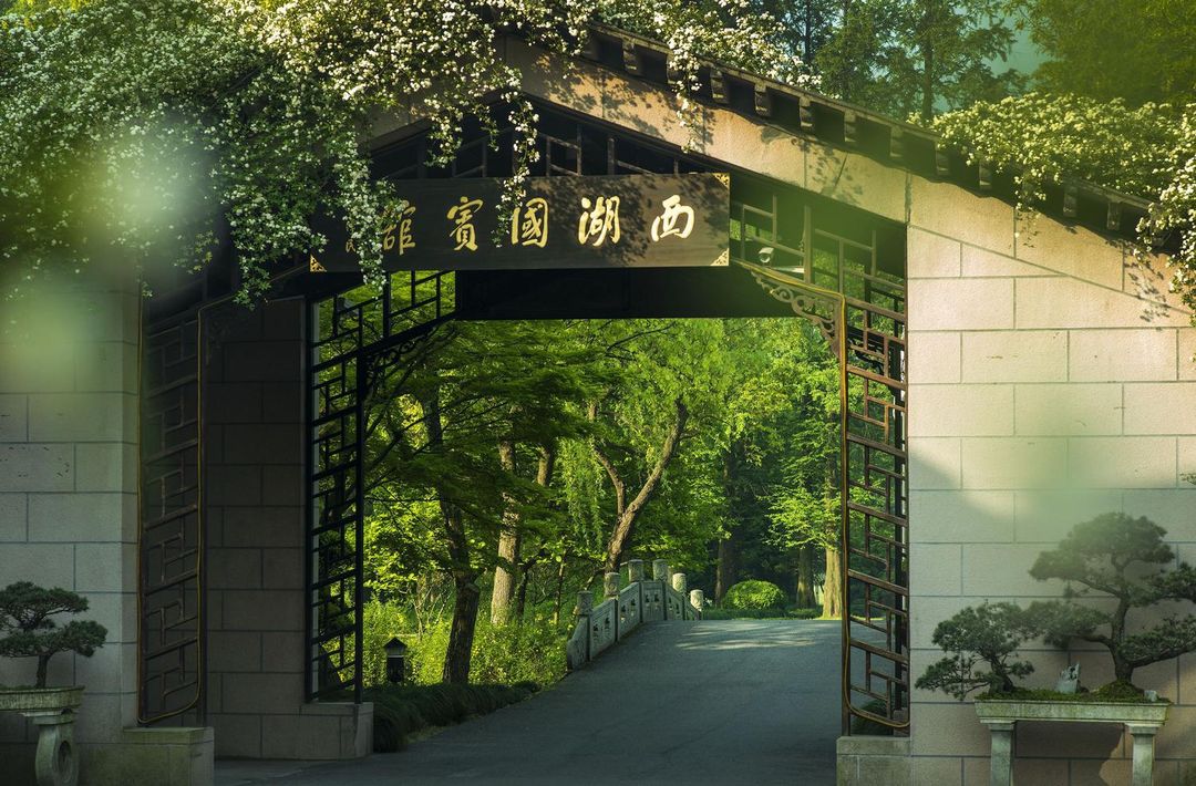 杭州西湖国宾馆&middot;西湖第一名园