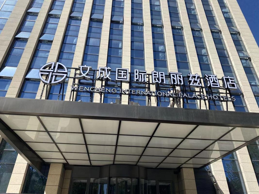 朗丽兹酒店(北京文成国际延庆万达广场店)