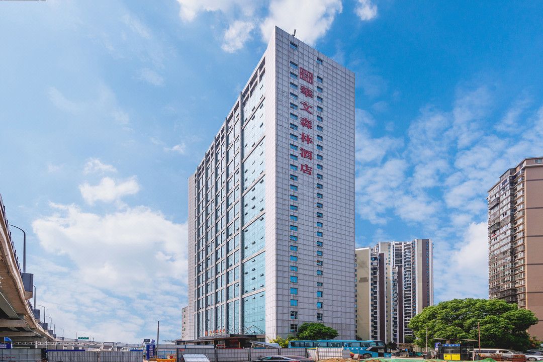 长沙华文森林酒店(湘府东路德思勤广场店)