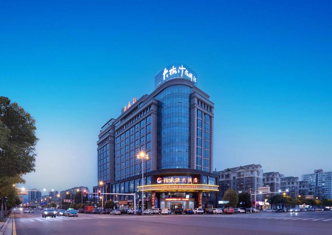 福盛源大酒店(长沙中南大学阳光地铁站店)