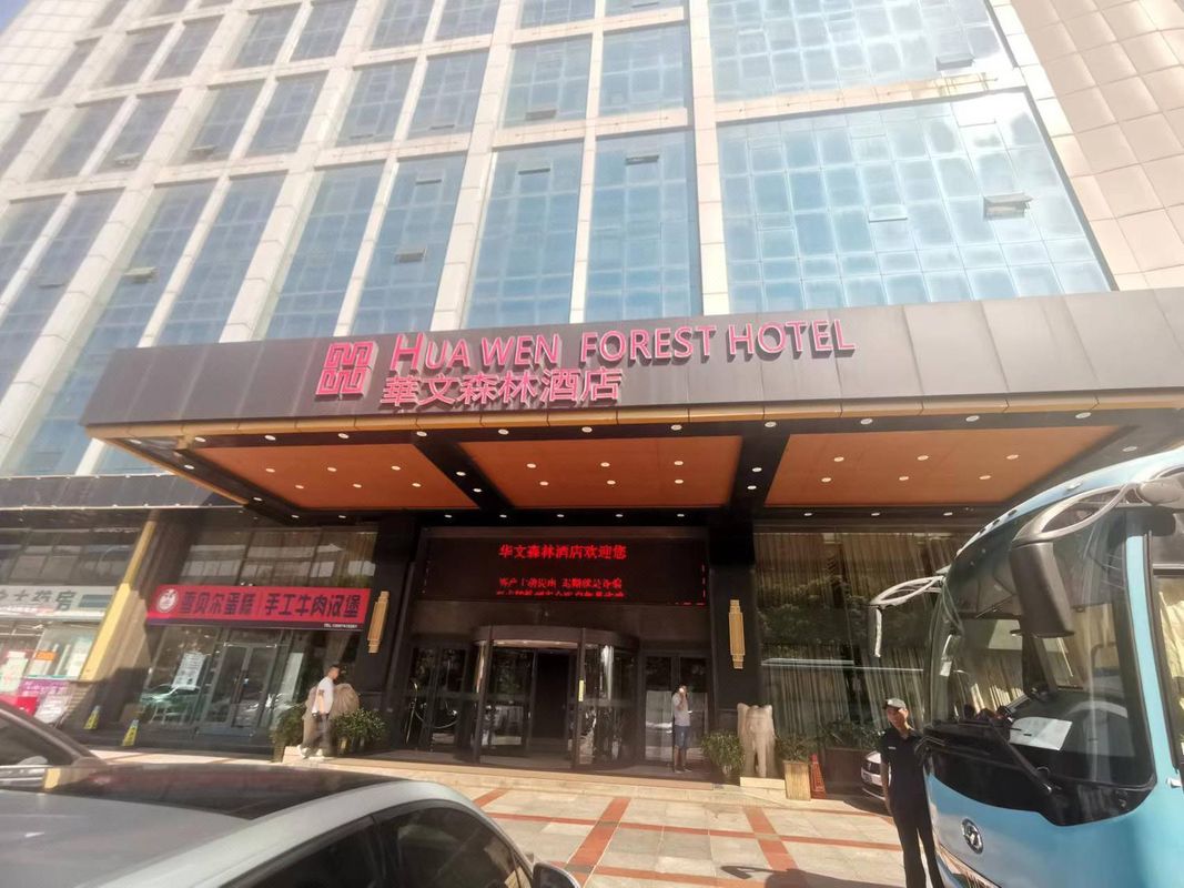 长沙华文森林酒店(湘府东路德思勤广场店)