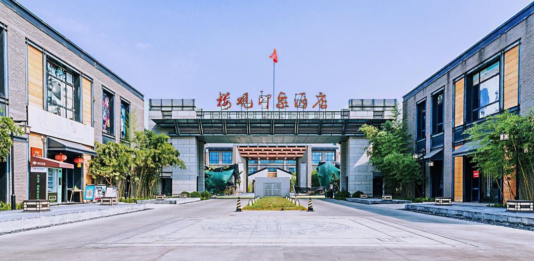 周至楼观印象酒店