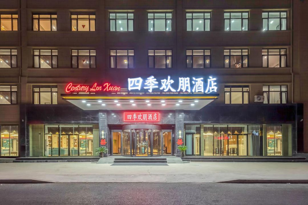四季欢朋酒店(青岛胶东国际机场店)