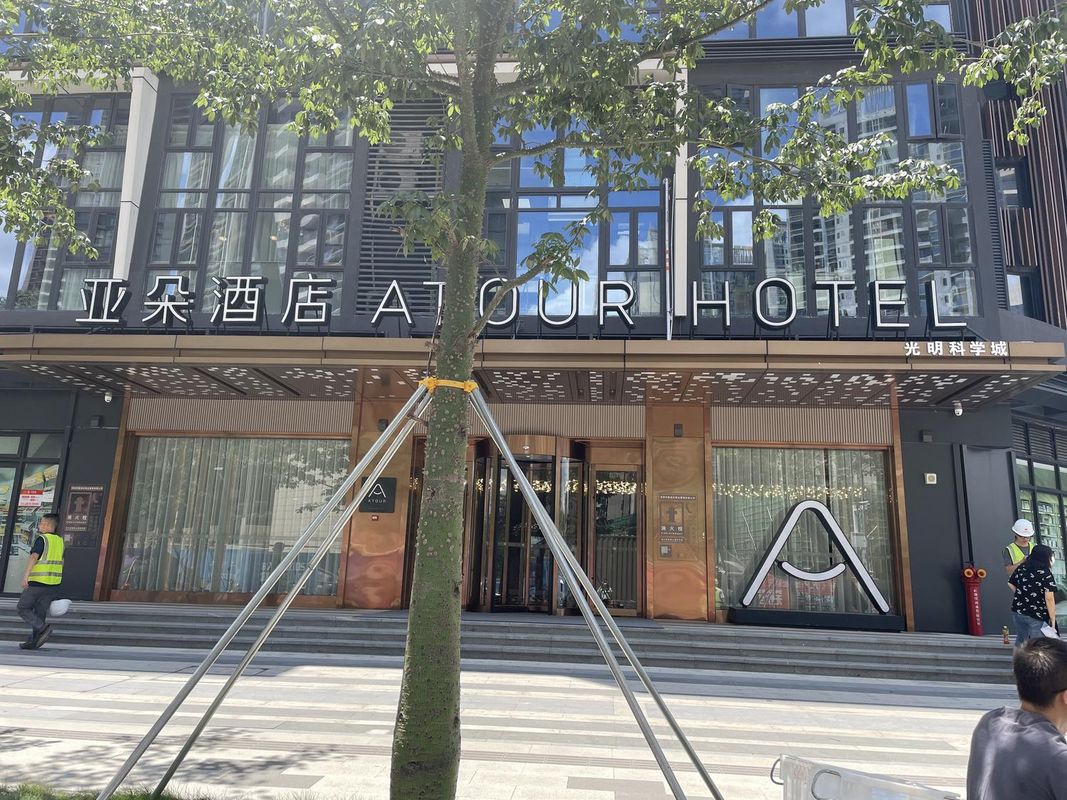 深圳光明科学城正大城亚朵酒店