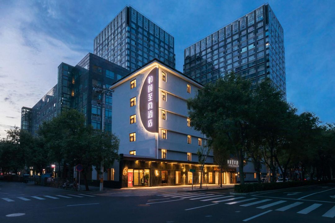 和颐至尚酒店(北京国贸CBD建国门店)