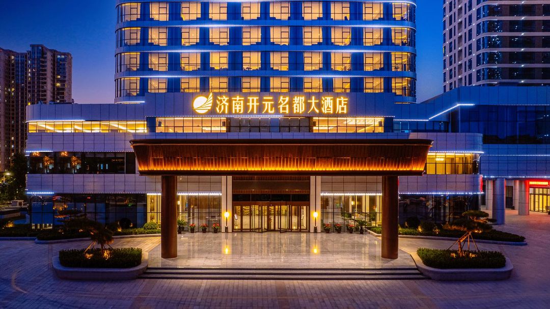 济南开元名都大酒店