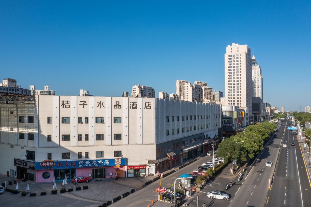 苏州相城桔子水晶酒店