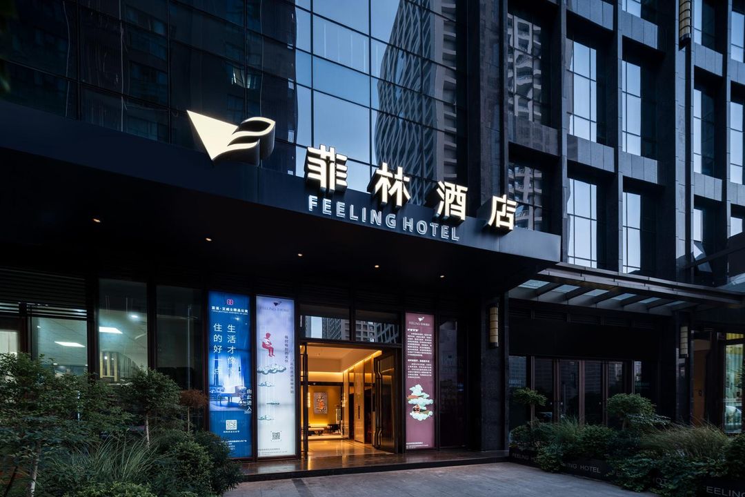 菲林酒店(西安高新大都荟店)