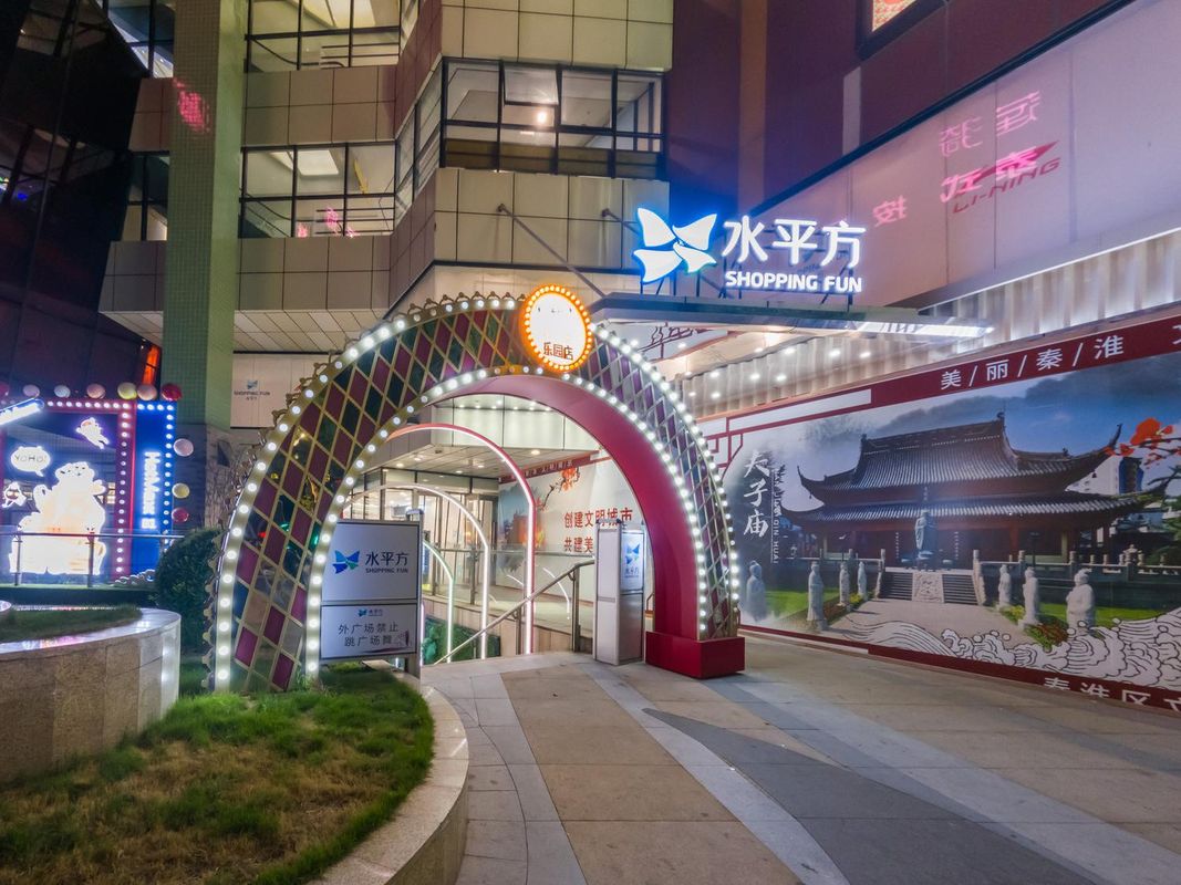 南京夫子庙美仑酒店