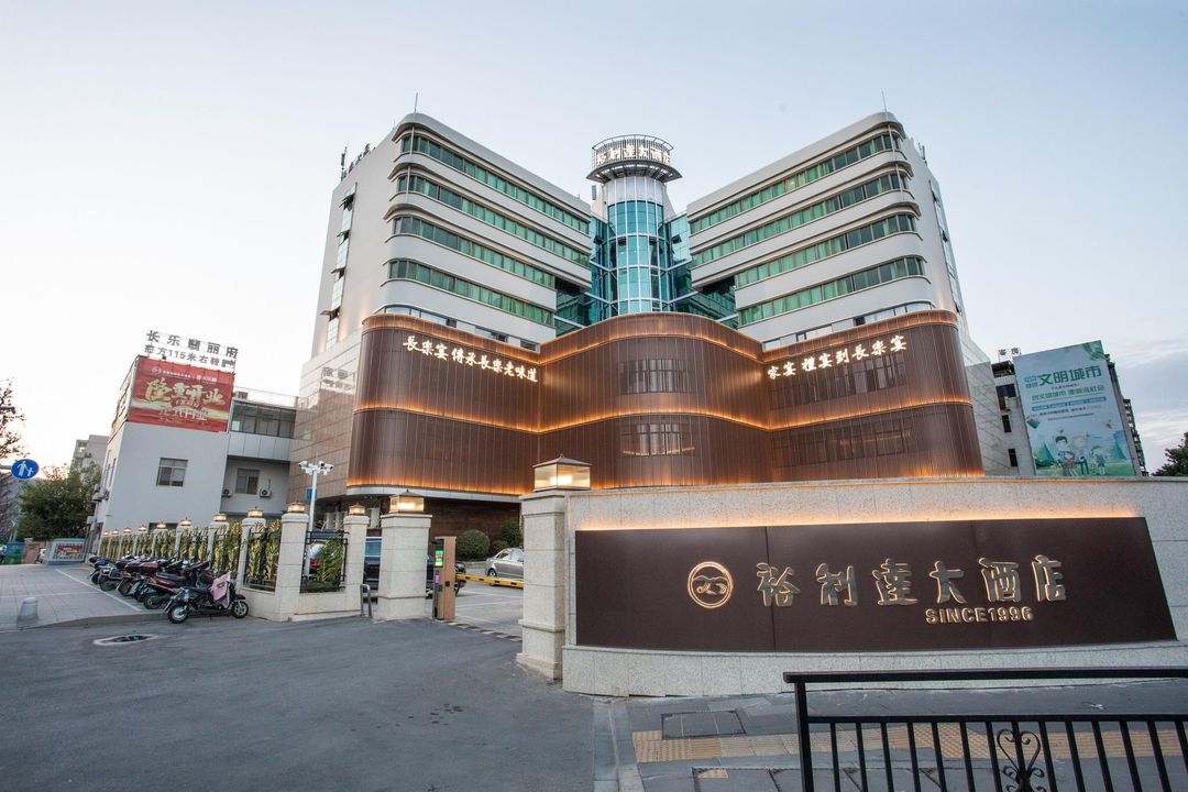 福州裕利达酒店(长乐郑和地铁站店)