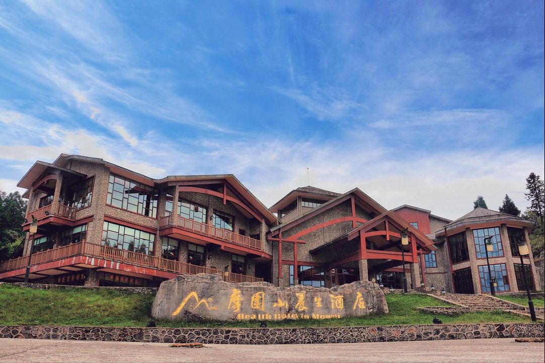 彭水摩围山养生酒店