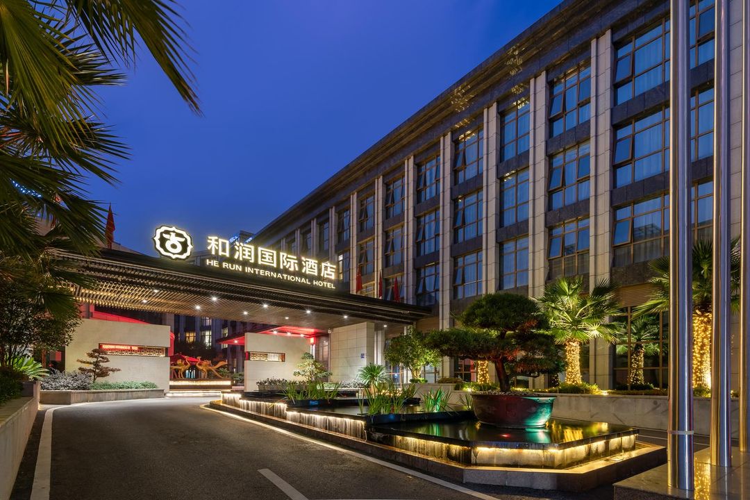 和润国际酒店(贵阳市人民政府贵州省人民医院店)