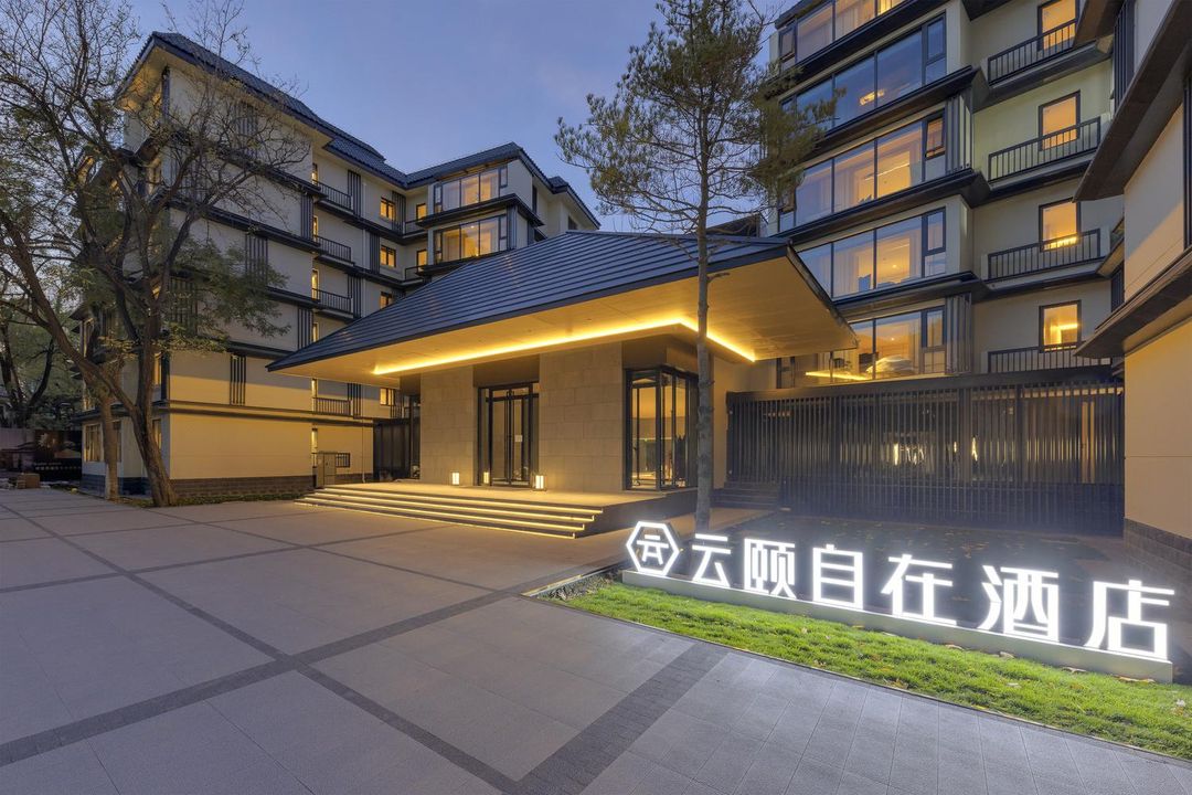 云颐自在酒店(北京清河高铁站小米科技园店)