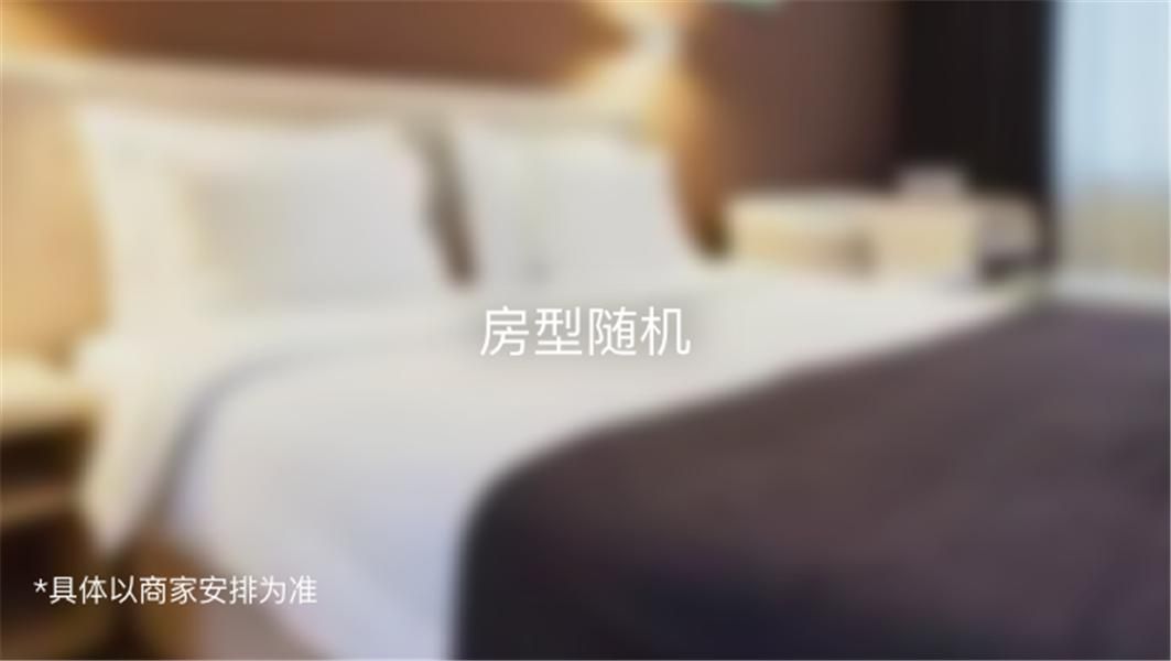 大床小时房