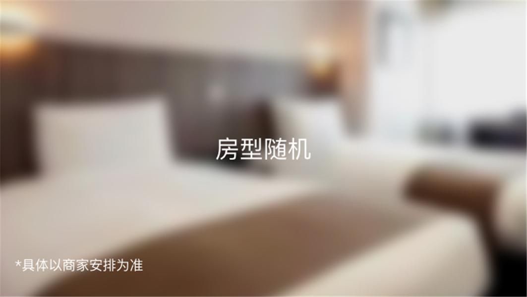 双床小时房