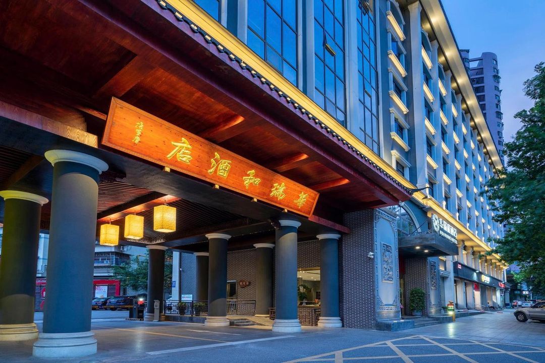 华瑞和酒店(省博物院五一广场店)