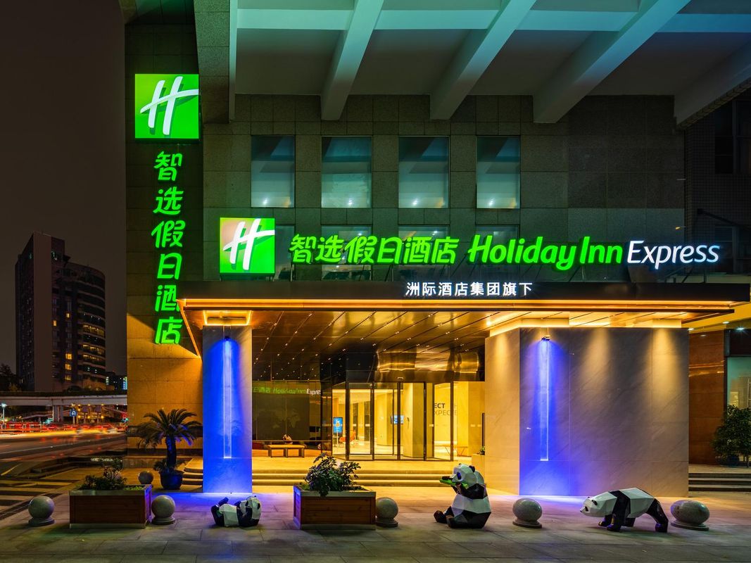 成都天府广场智选假日酒店(宽窄巷子店)