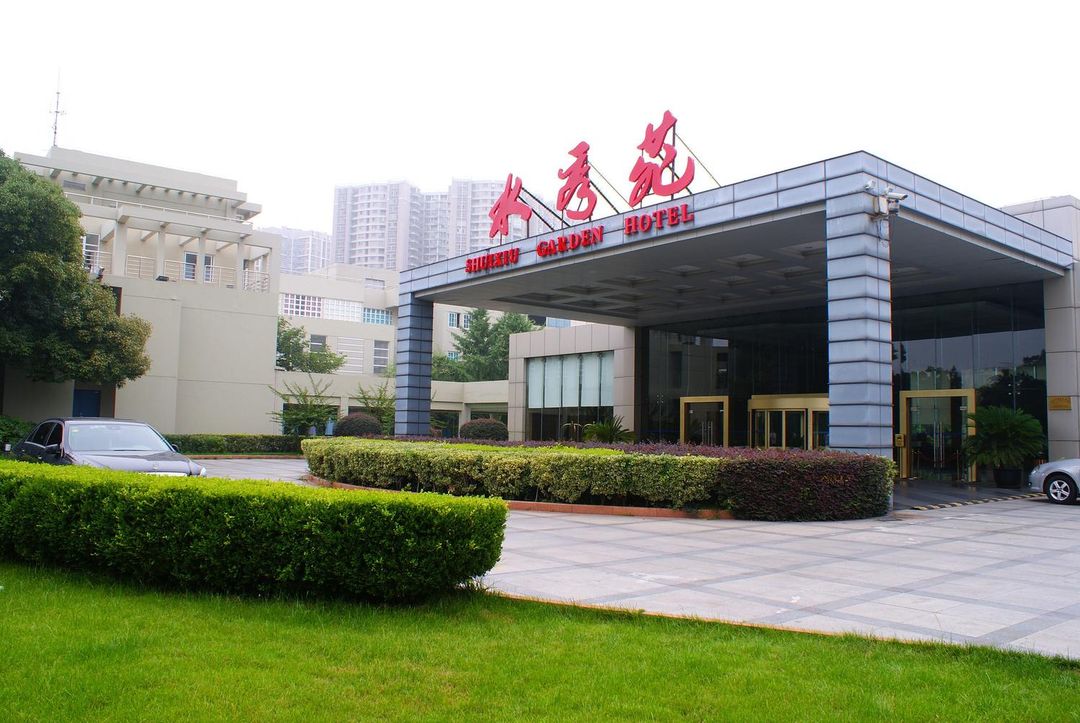 南京水秀苑大酒店