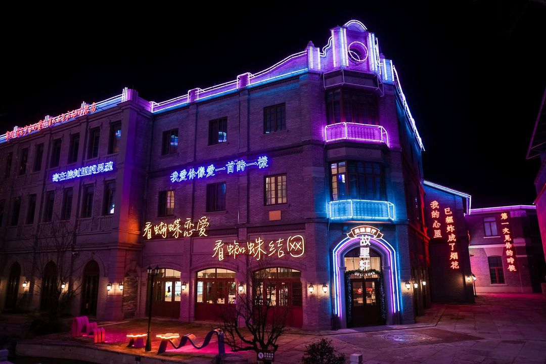 溪口应梦里欢喜酒店