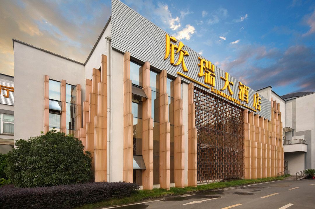 黄龙溪欣瑞大酒店