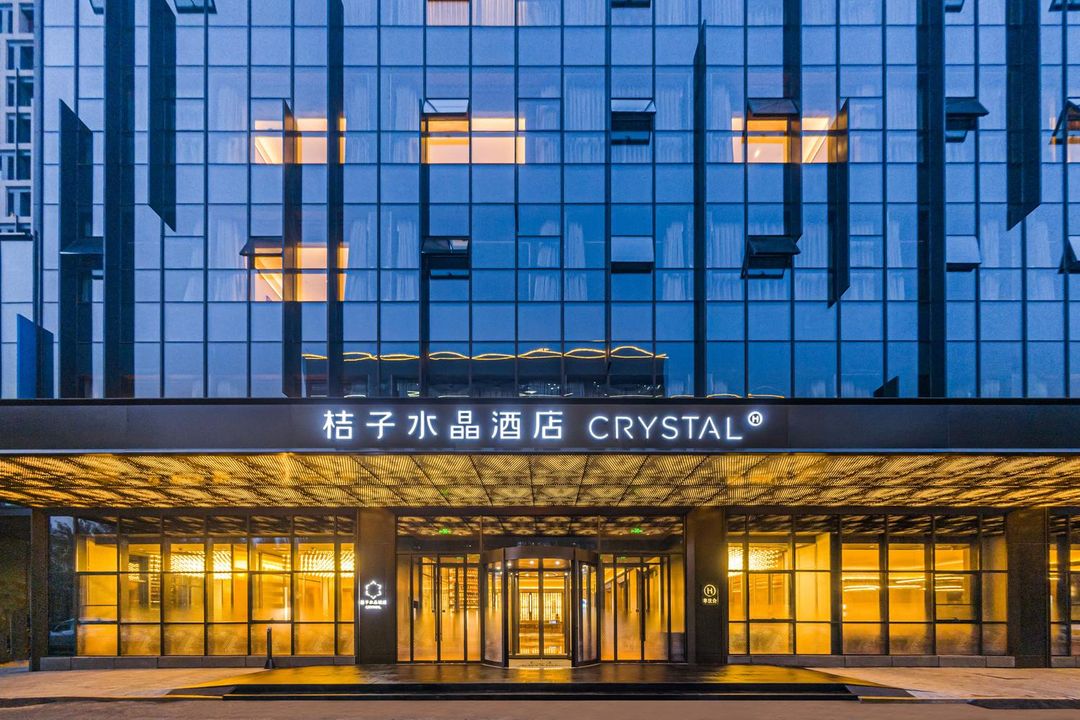 沈阳市政府机场桔子水晶酒店