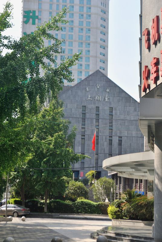 四川新华国际酒店