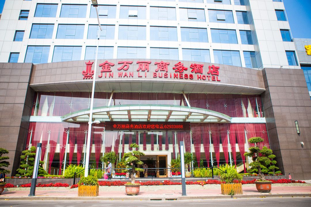 广州金万丽商务酒店