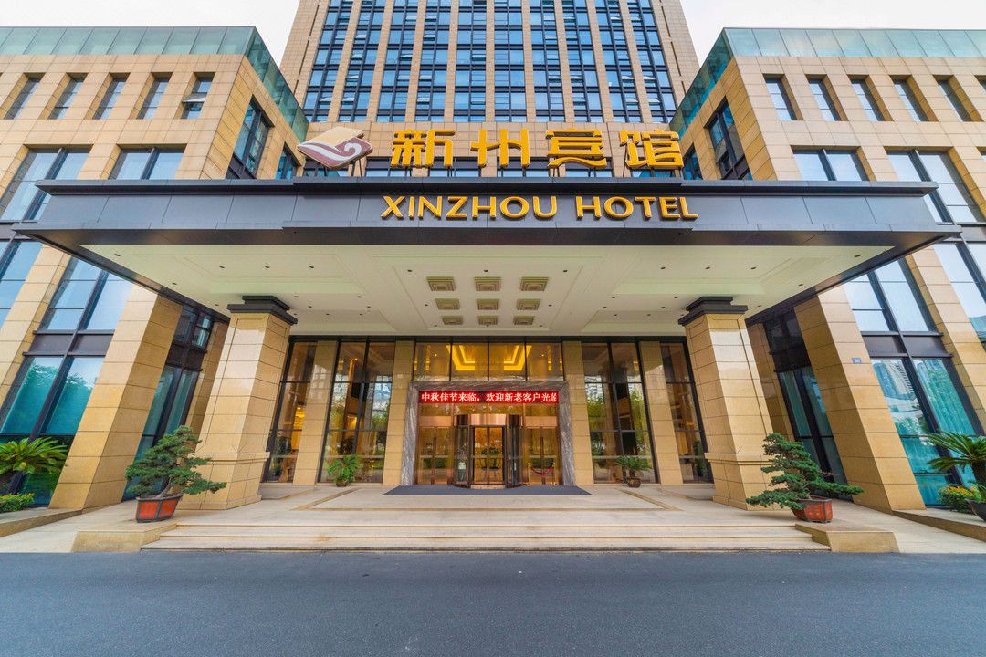 杭州新州宾馆