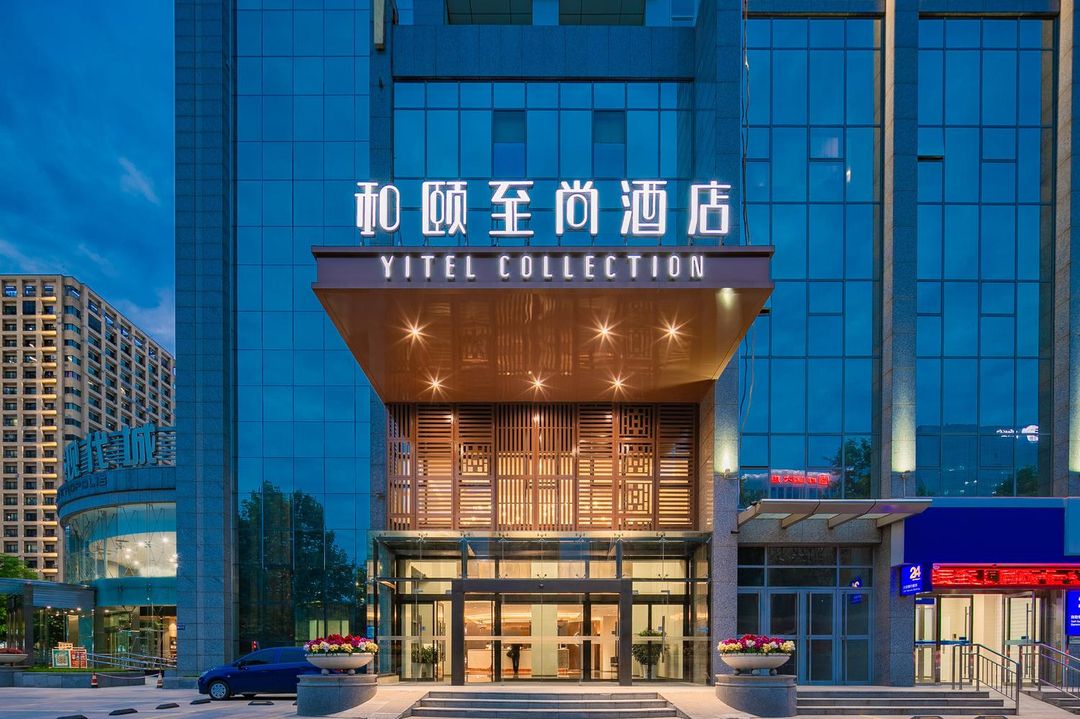 和颐酒店(西安高新区万达广场木塔寺地铁站店)