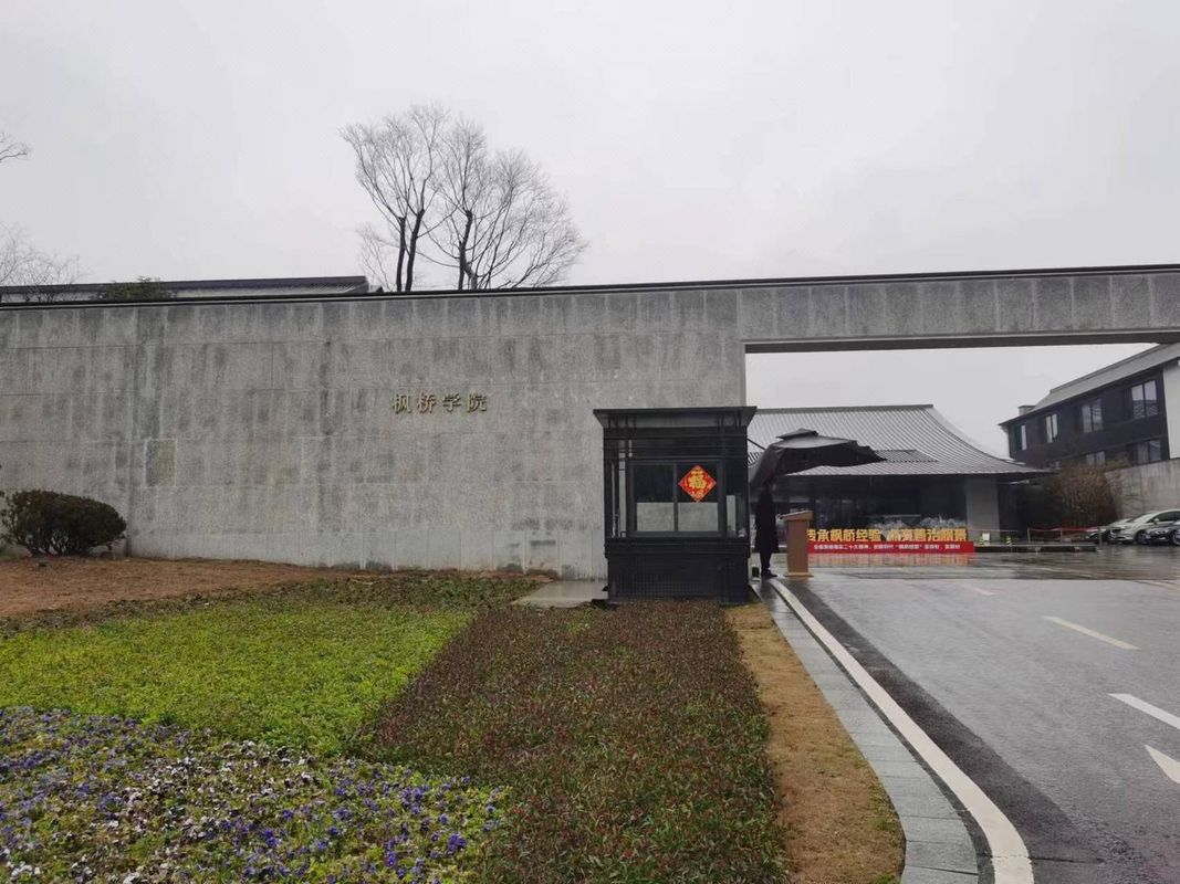 绍兴枫桥学院