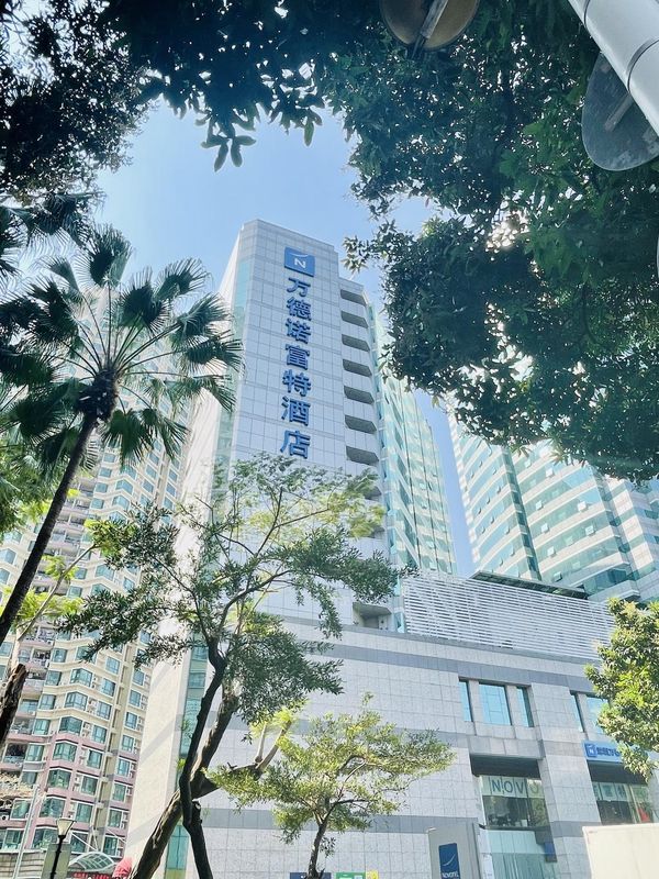 深圳万德雅高诺富特酒店(福田科学馆地铁站店)