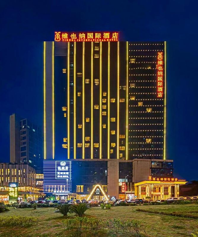 维也纳国际酒店(贵阳云岩区世纪金源购物中心店)