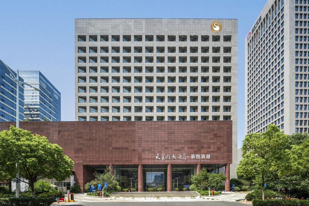 天鹅湖大酒店&middot;承悦滨湖