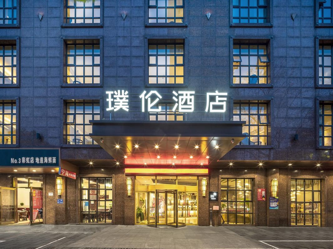 璞伦酒店(宁波彩虹南路白鹤地铁站店)