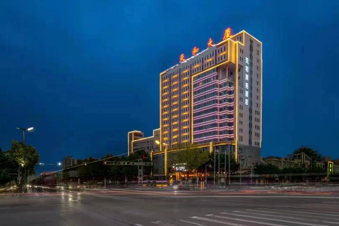 天和国际酒店(石家庄新华路天和大厦店)
