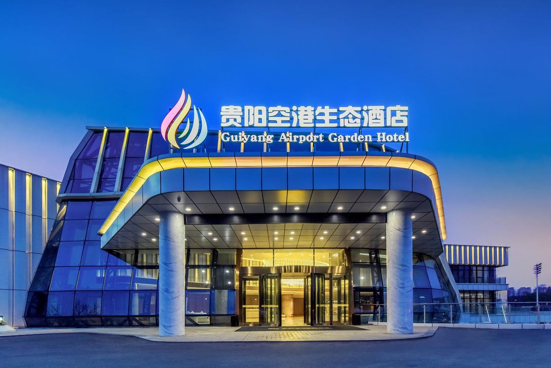 贵阳空港生态酒店(贵阳龙洞堡机场店)