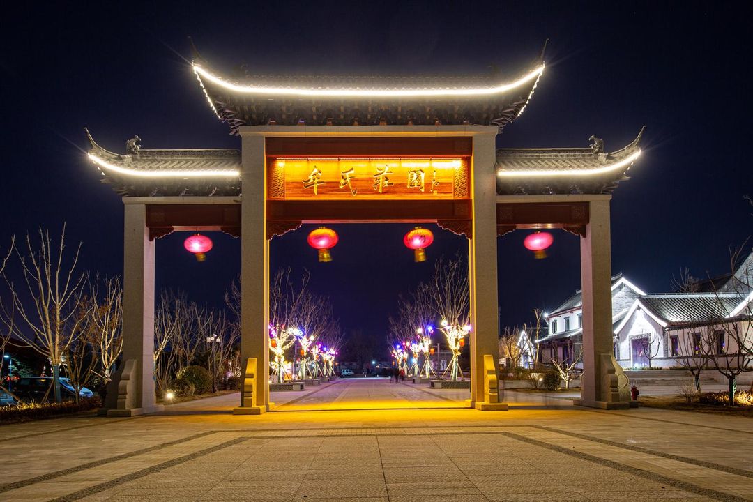 栖霞牟氏庄园锦舍酒店