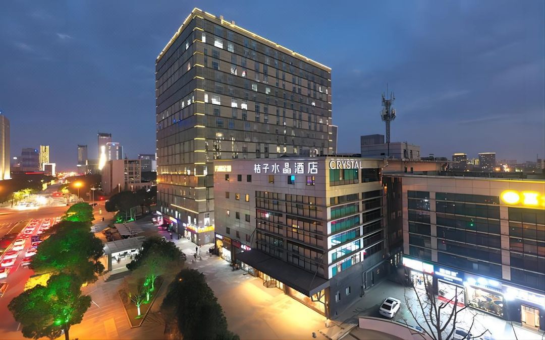 苏州金鸡湖国际博览中心桔子水晶酒店