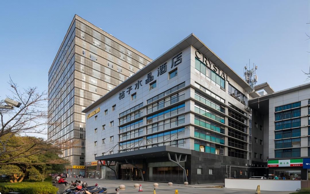 苏州金鸡湖国际博览中心桔子水晶酒店