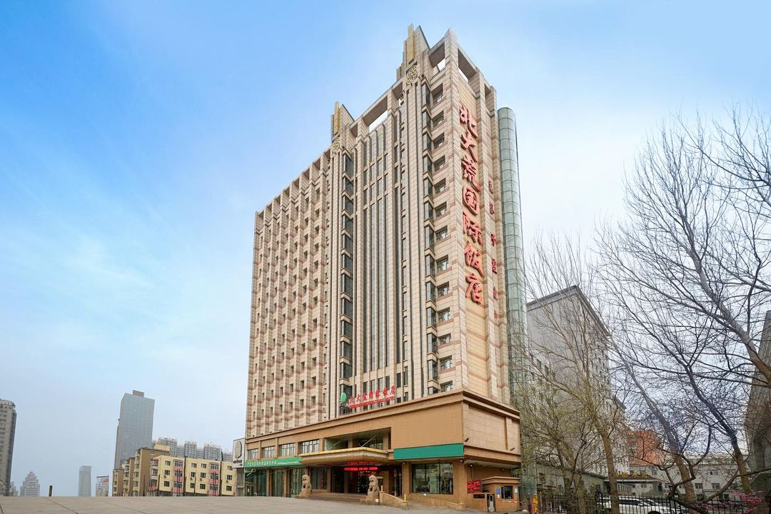 哈尔滨北大荒国际饭店(国际会展中心店)