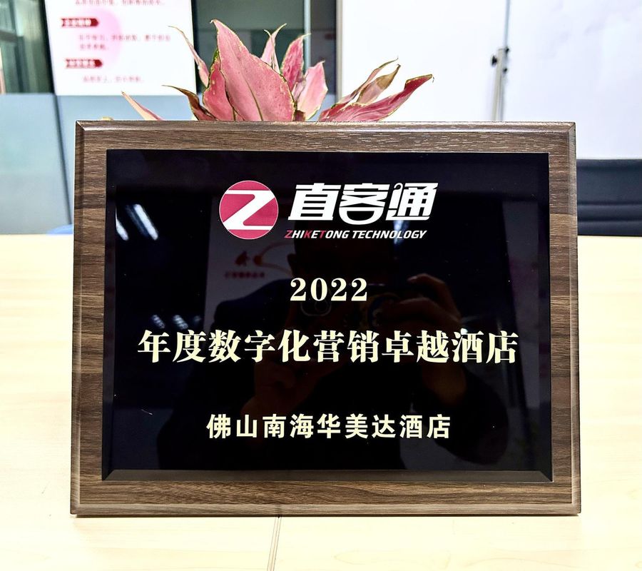 佛山南海华美达酒店(南海体育中心店)