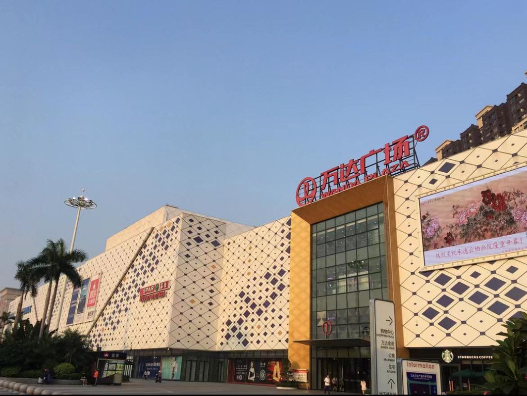 佛山蔚景温德姆酒店(三水万达广场店)