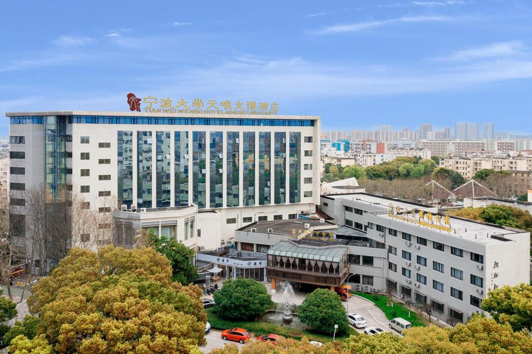 宁波大学天唯文博酒店