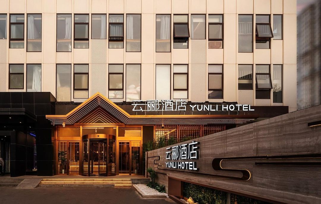 云郦酒店(北京国贸CBD朝阳高铁站店)