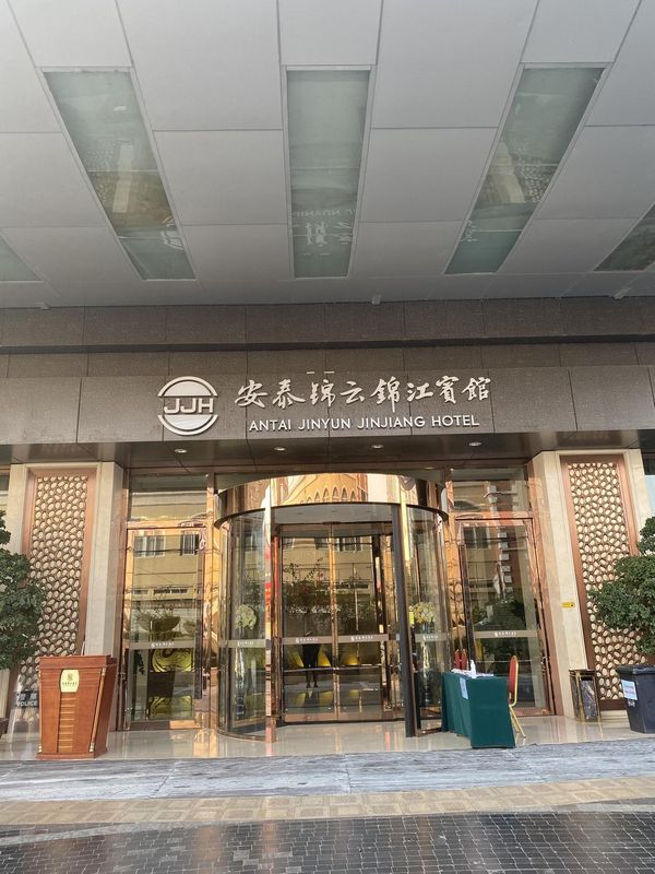 成都安泰锦云锦江宾馆(世纪城会展环球中心店)