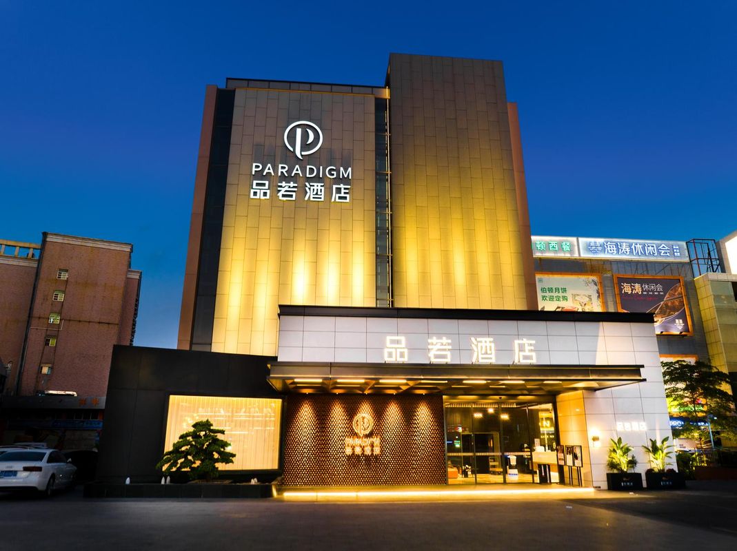 品若酒店(东莞凤岗大世界凤凰里店)