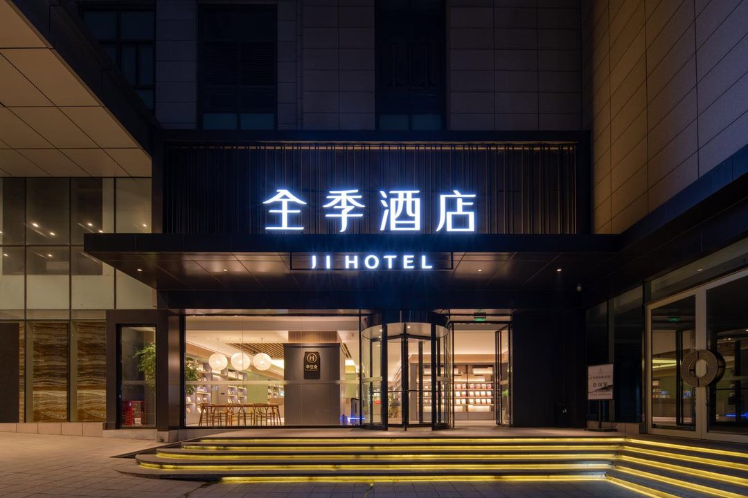全季酒店(重庆万州万达广场店)
