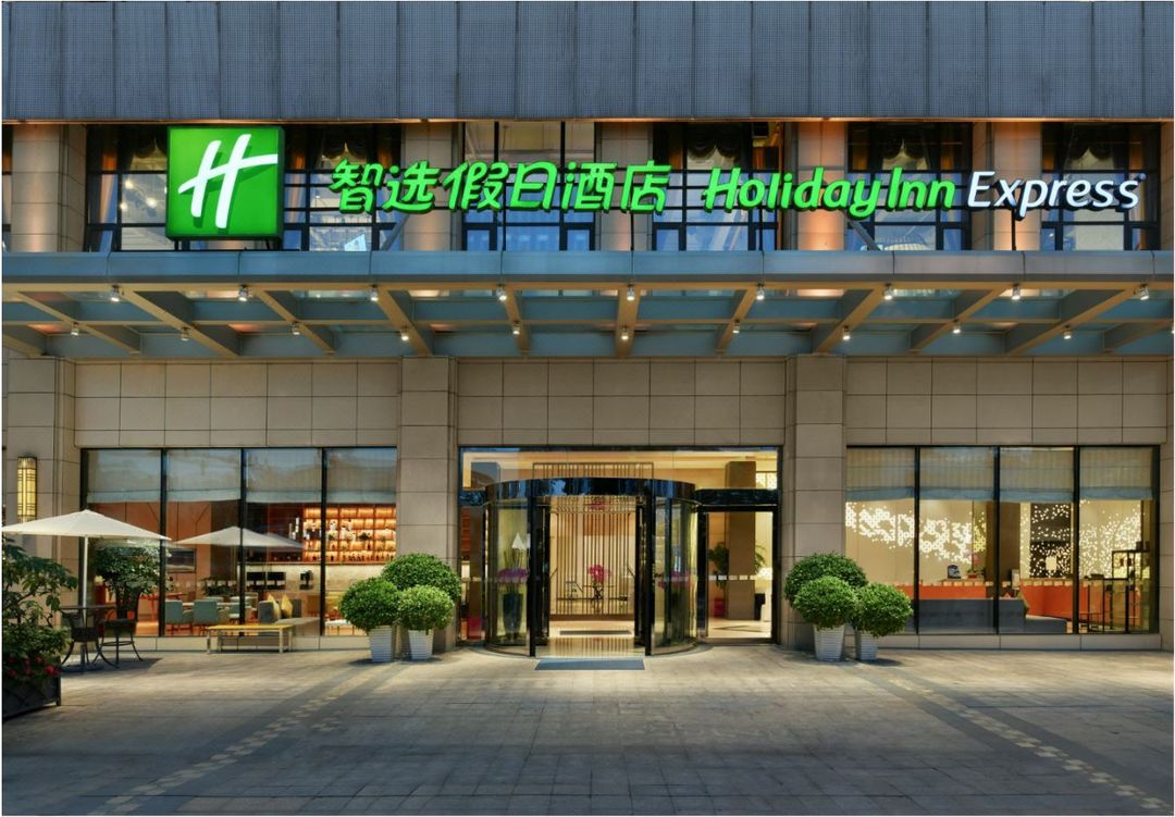 成都浣花溪智选假日酒店(杜甫草堂店)