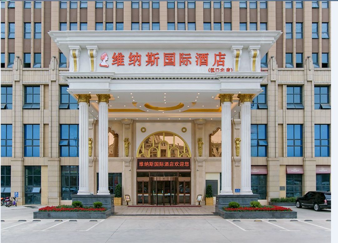 维纳斯国际酒店(武汉汉口北店)